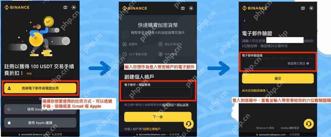 币安注册帐号+ KYC 身分验证教学(2025 最新开户攻略)